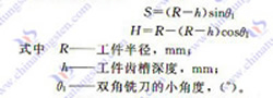 硬质合金铣刀