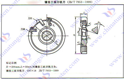 硬质合金铣刀